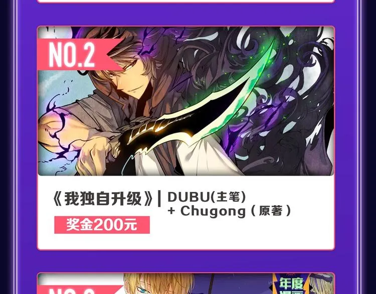 《谷围南亭》荣获青女榜冠军！ 第18页
