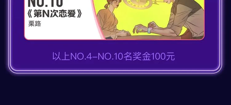 《谷围南亭》荣获青女榜冠军！ 第22页