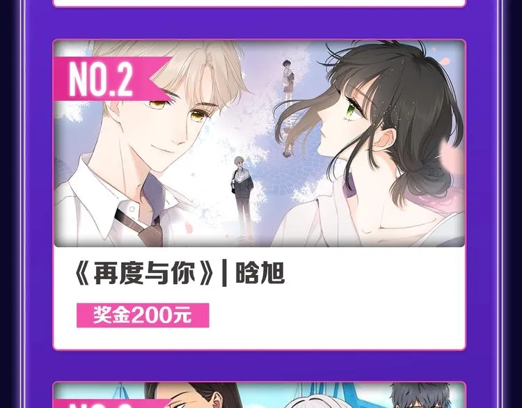 《谷围南亭》荣获青女榜冠军！ 第24页