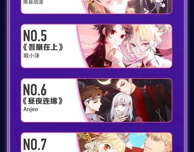 《谷围南亭》荣获青女榜冠军！ 第26页