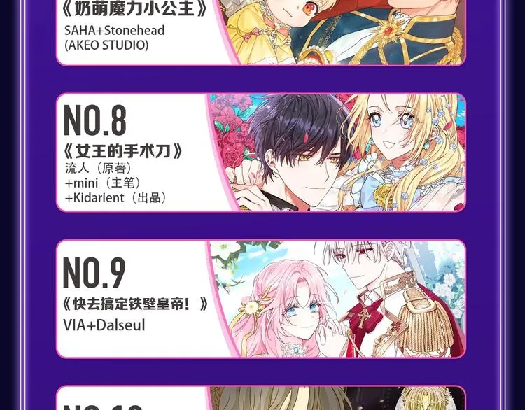 《谷围南亭》荣获青女榜冠军！ 第27页