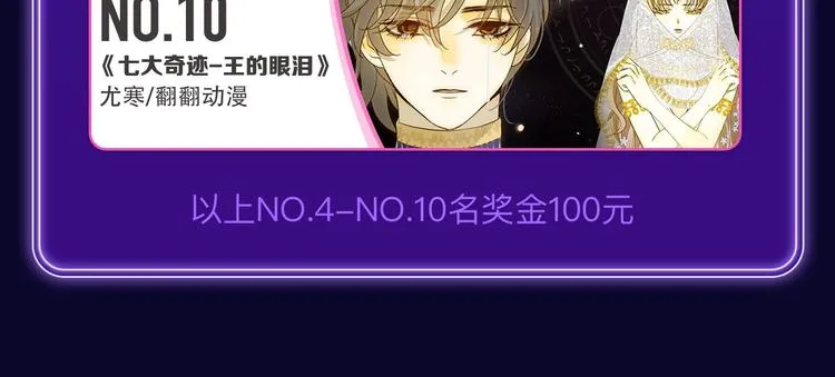 《谷围南亭》荣获青女榜冠军！ 第28页