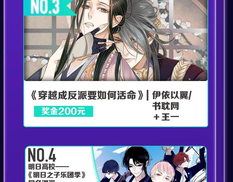 《谷围南亭》荣获青女榜冠军！ 第31页