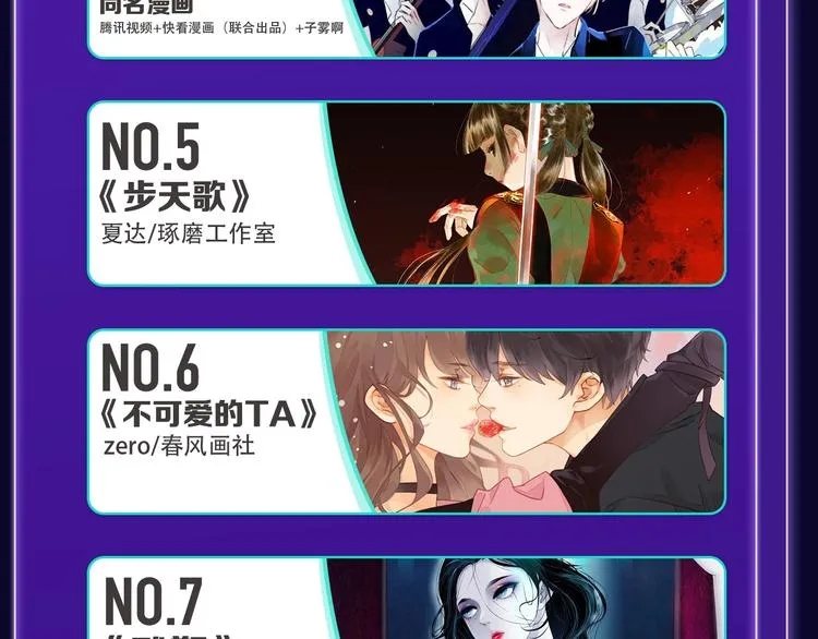 《谷围南亭》荣获青女榜冠军！ 第32页