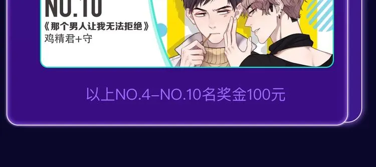 《谷围南亭》荣获青女榜冠军！ 第34页