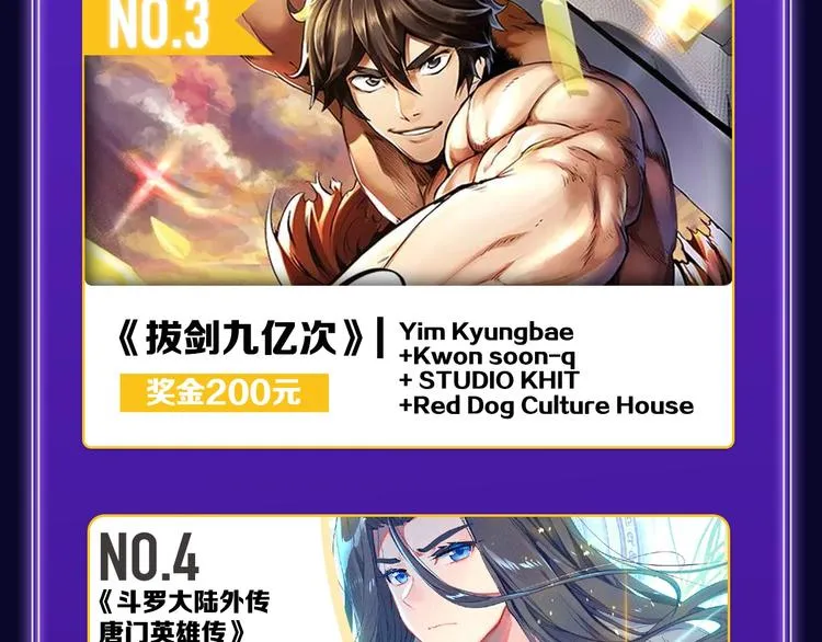 《谷围南亭》荣获青女榜冠军！ 第37页