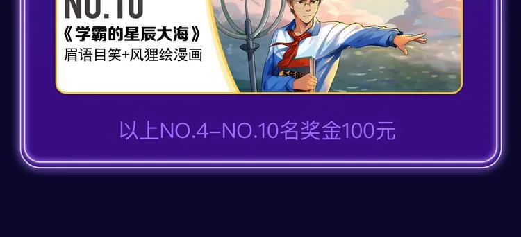 《谷围南亭》荣获青女榜冠军！ 第40页