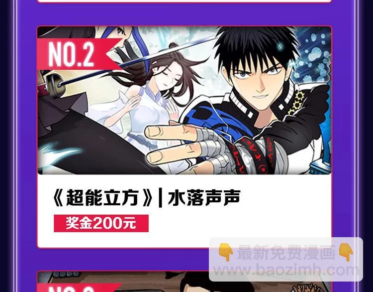 《谷围南亭》荣获青女榜冠军！ 第42页