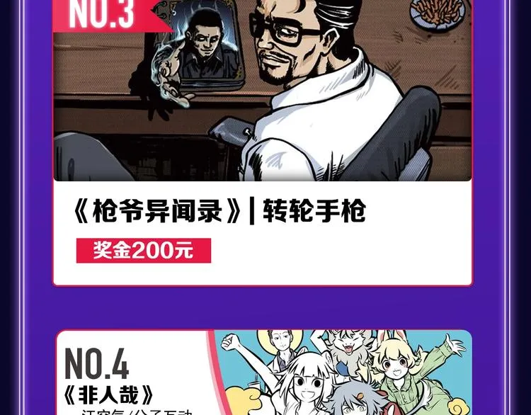 《谷围南亭》荣获青女榜冠军！ 第43页
