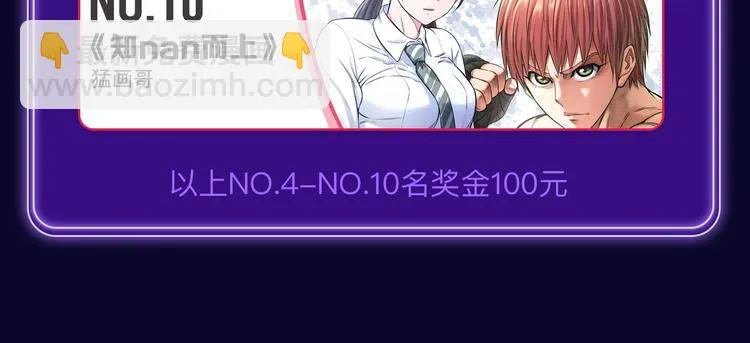 《谷围南亭》荣获青女榜冠军！ 第46页