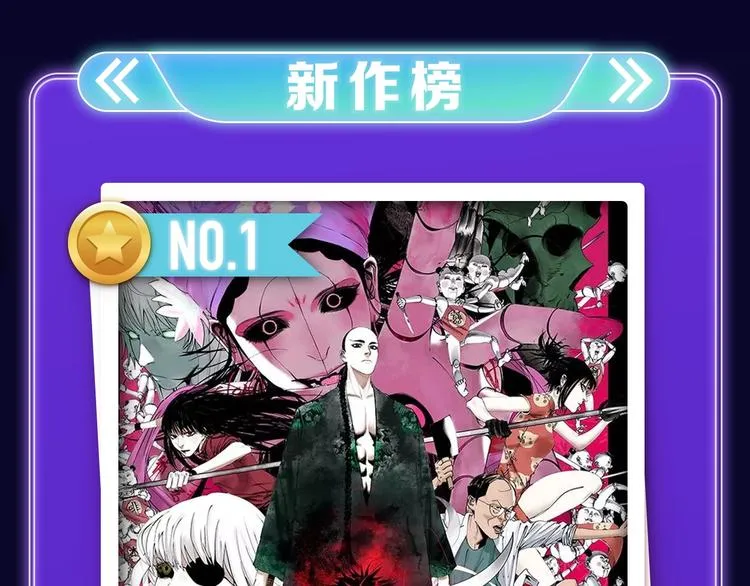 《谷围南亭》荣获青女榜冠军！ 第47页