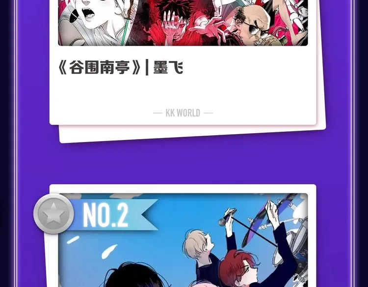 《谷围南亭》荣获青女榜冠军！ 第48页