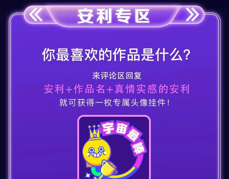 《谷围南亭》荣获青女榜冠军！ 第54页