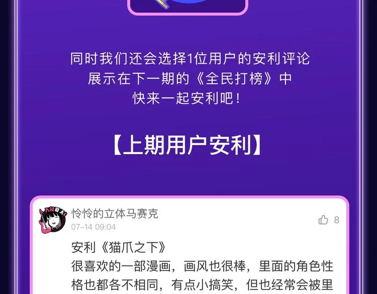 《谷围南亭》荣获青女榜冠军！ 第55页