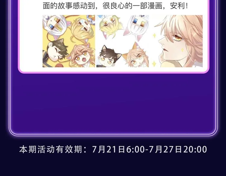 《谷围南亭》荣获青女榜冠军！ 第56页