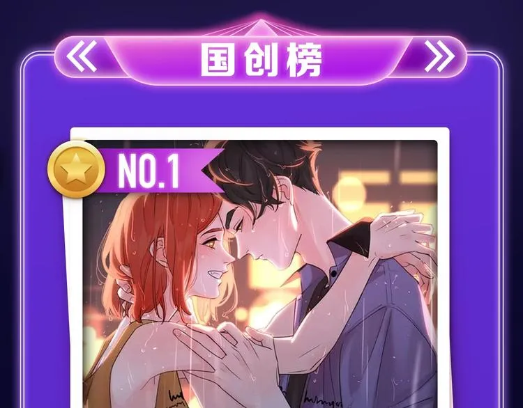 《别哭》荣获少女榜冠军！ 第3页