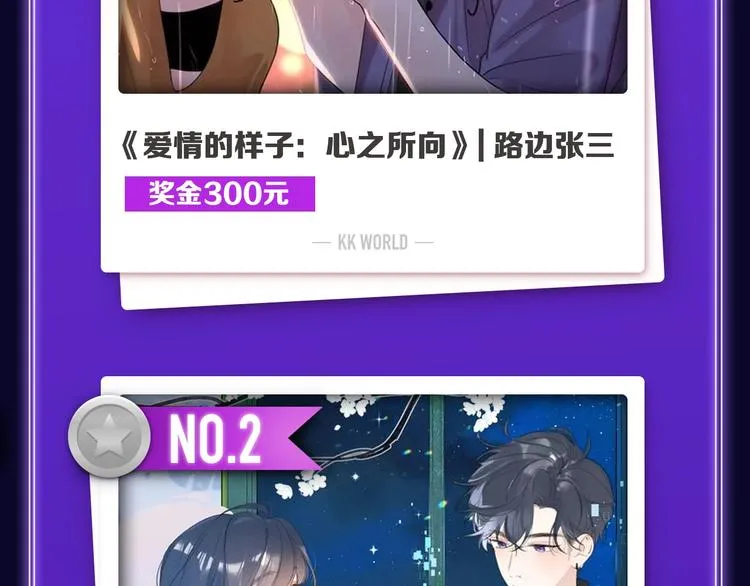 《别哭》荣获少女榜冠军！ 第4页