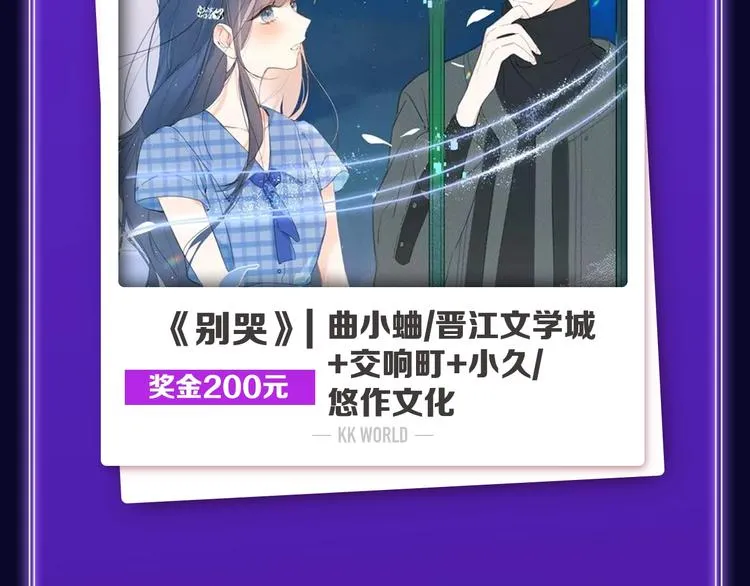 《别哭》荣获少女榜冠军！ 第5页