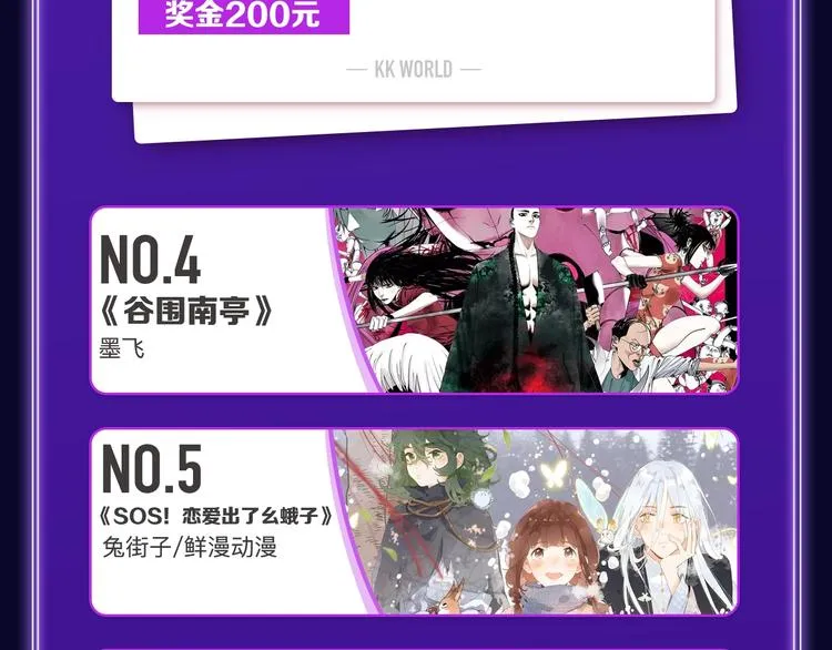 《别哭》荣获少女榜冠军！ 第7页
