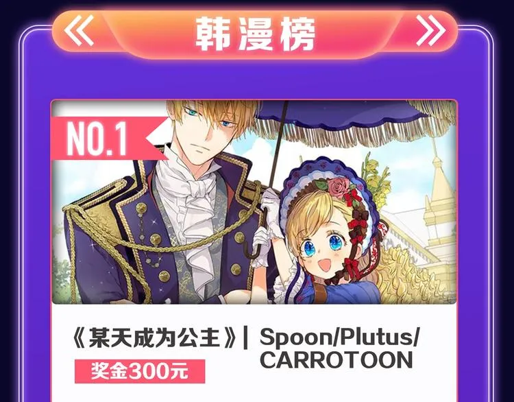 《别哭》荣获少女榜冠军！ 第17页