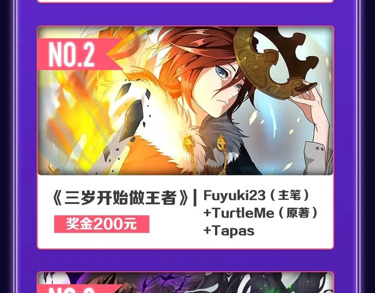 《别哭》荣获少女榜冠军！ 第18页