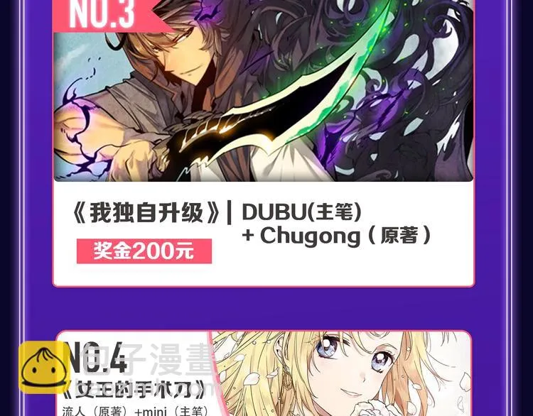 《别哭》荣获少女榜冠军！ 第19页