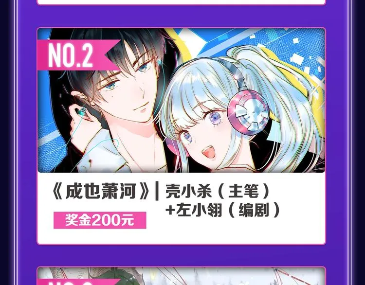 《别哭》荣获少女榜冠军！ 第24页