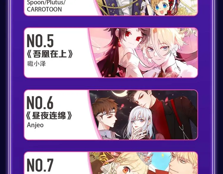 《别哭》荣获少女榜冠军！ 第26页