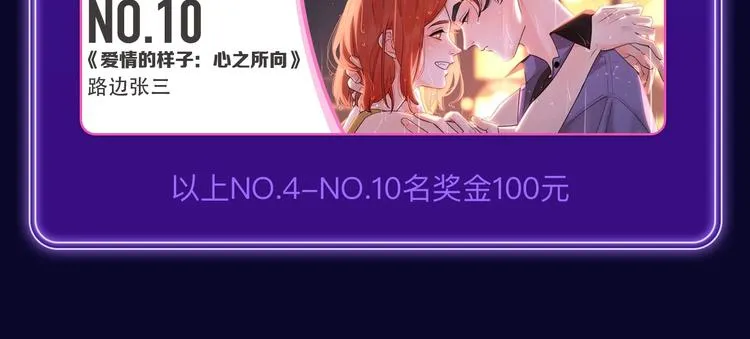 《别哭》荣获少女榜冠军！ 第28页