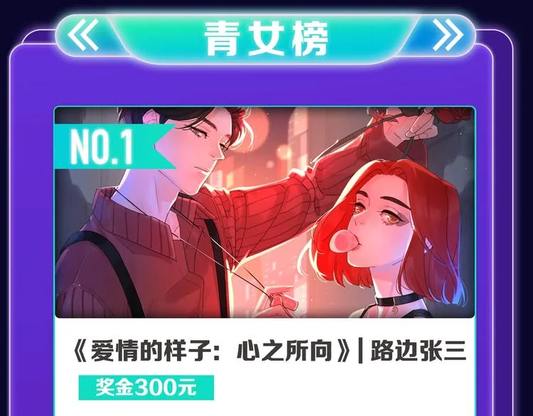 《别哭》荣获少女榜冠军！ 第29页