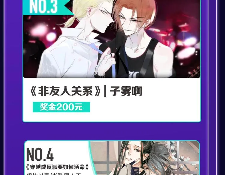 《别哭》荣获少女榜冠军！ 第31页