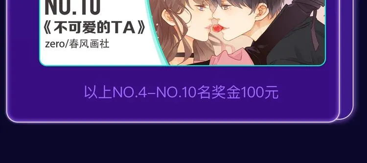 《别哭》荣获少女榜冠军！ 第34页
