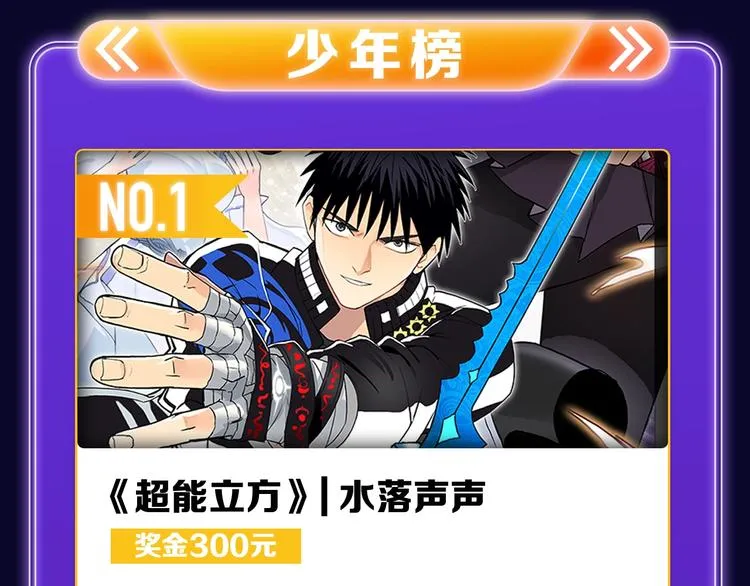 《别哭》荣获少女榜冠军！ 第35页
