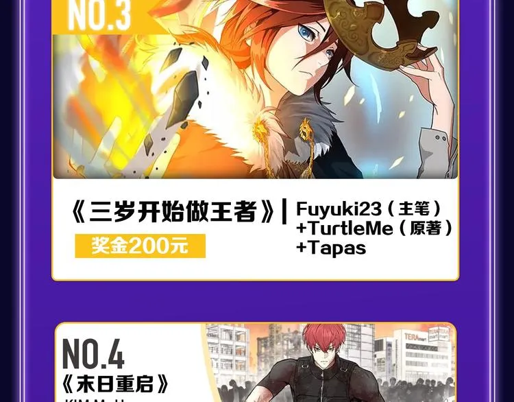 《别哭》荣获少女榜冠军！ 第37页