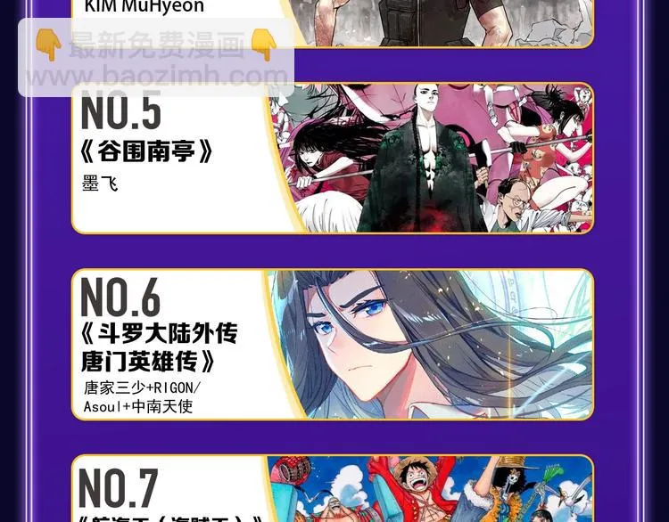 《别哭》荣获少女榜冠军！ 第38页