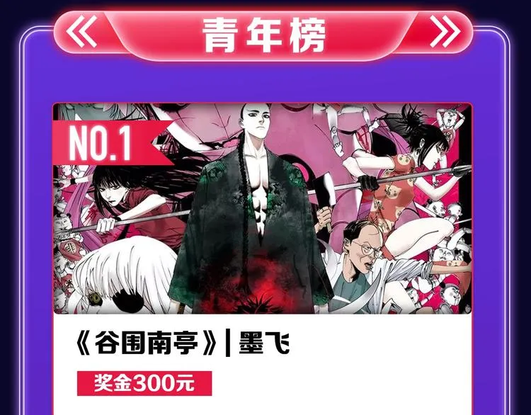 《别哭》荣获少女榜冠军！ 第41页