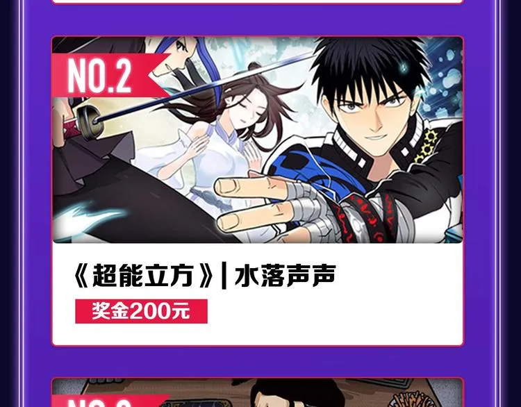 《别哭》荣获少女榜冠军！ 第42页
