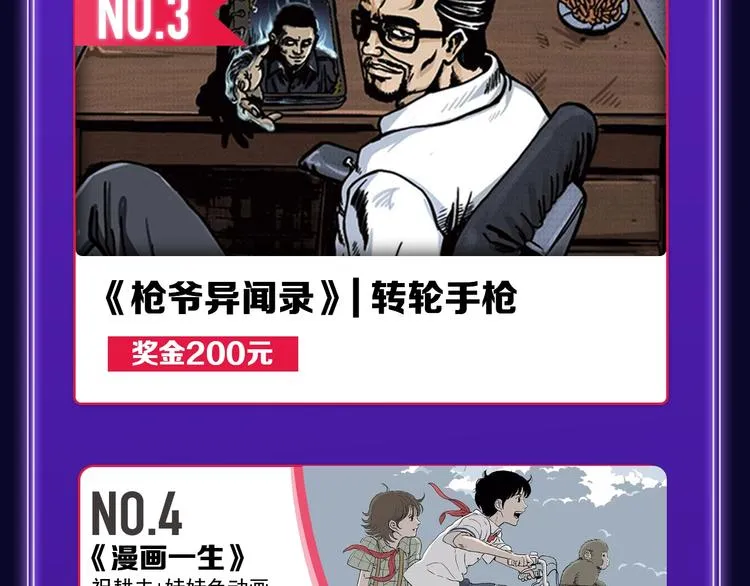 《别哭》荣获少女榜冠军！ 第43页
