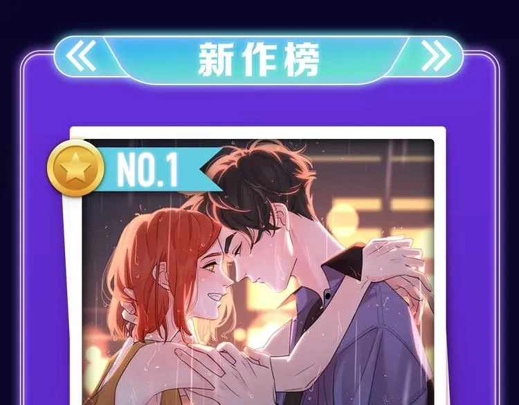 《别哭》荣获少女榜冠军！ 第47页