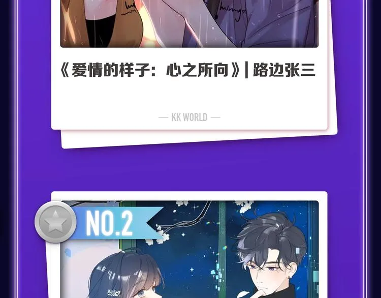 《别哭》荣获少女榜冠军！ 第48页