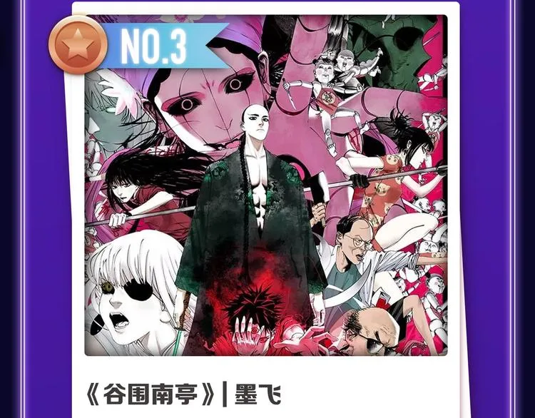 《别哭》荣获少女榜冠军！ 第50页