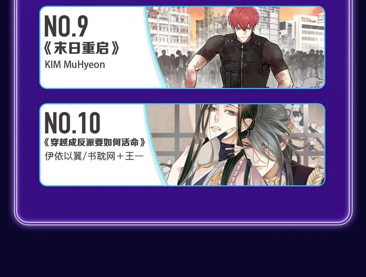 《别哭》荣获少女榜冠军！ 第53页