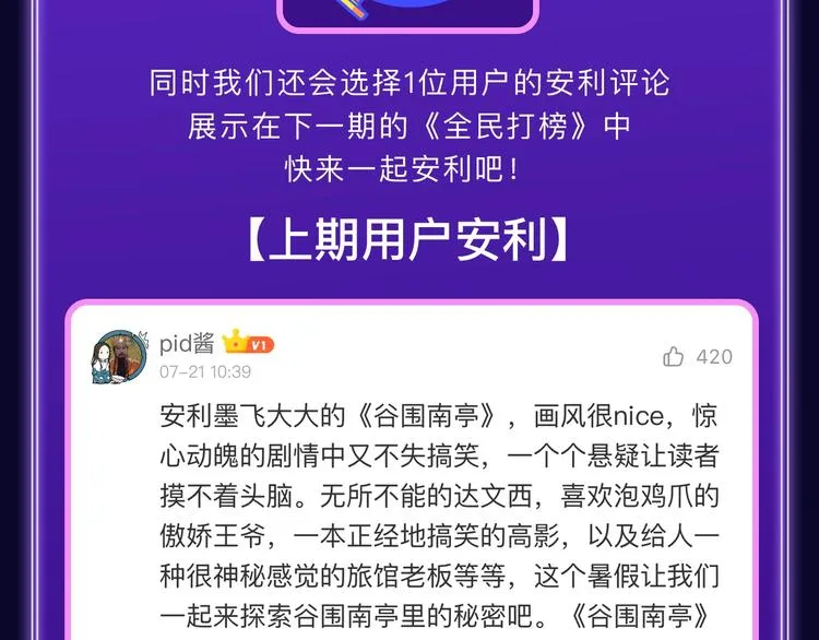 《别哭》荣获少女榜冠军！ 第55页