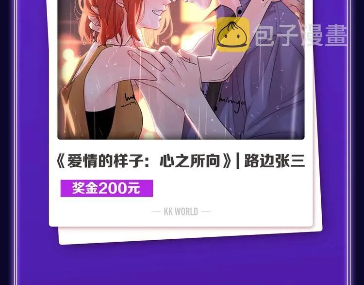 《爱情的样子》荣获青女榜冠军！ 第5页