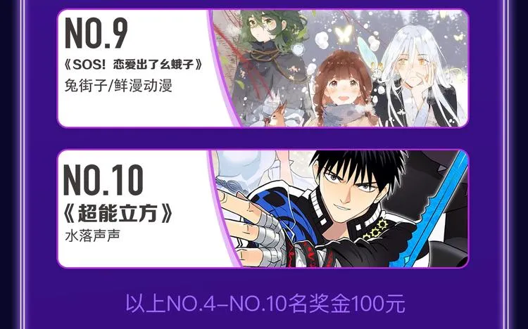 《爱情的样子》荣获青女榜冠军！ 第9页