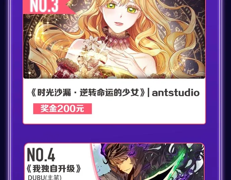 《爱情的样子》荣获青女榜冠军！ 第19页