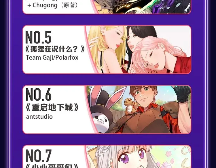 《爱情的样子》荣获青女榜冠军！ 第20页