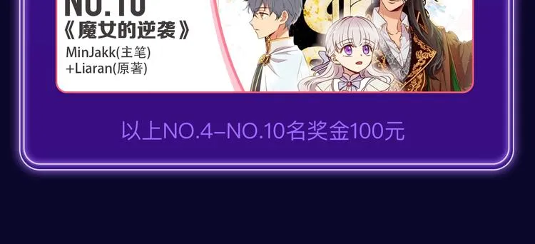 《爱情的样子》荣获青女榜冠军！ 第22页