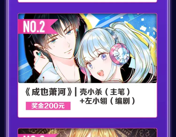 《爱情的样子》荣获青女榜冠军！ 第24页