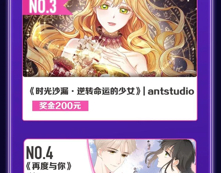 《爱情的样子》荣获青女榜冠军！ 第25页